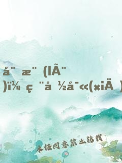 娛樂(lè)：用命寫(xiě)歌，全網(wǎng)求我別死